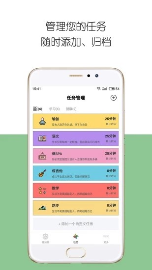 iDay(时间管理)最新版下载-iDay(时间管理)官方正版下载v9.61.111