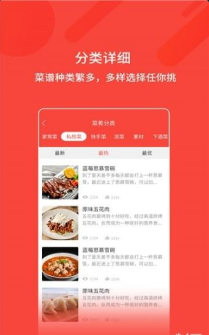 厨神厨房软件下载-厨神厨房最新版下载v1.0.9