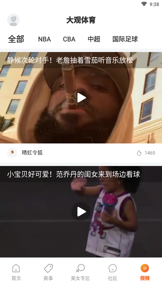 大观体育手机版客户端下载-大观体育手机版2024下载v2.1.0