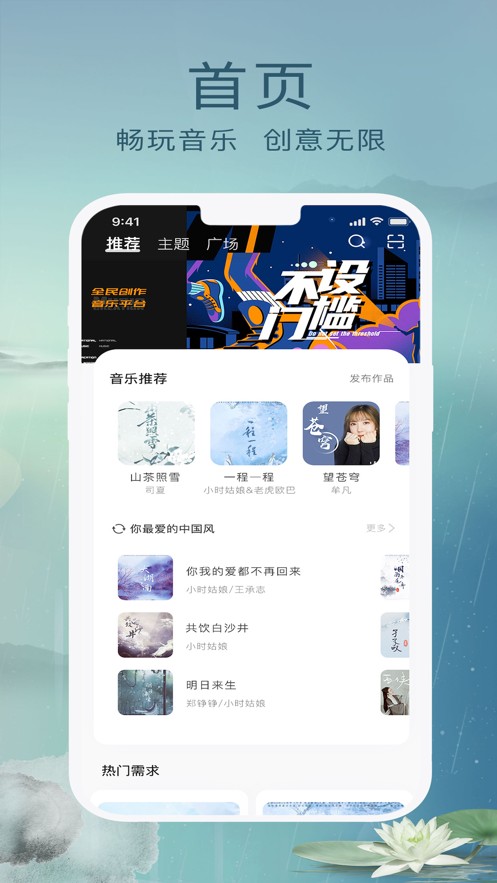 草根音乐免登录下载-草根音乐安卓app下载v2.0.17