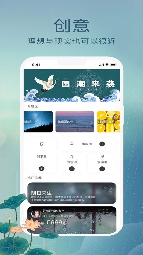 草根音乐免登录下载-草根音乐安卓app下载v2.0.17