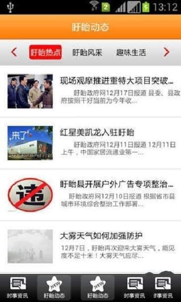掌上盱眙官方正版下载-掌上盱眙软件正版下载v1.5