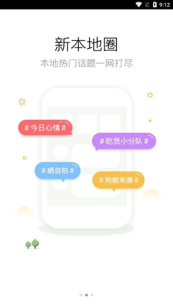 陆良论坛手机版软件下载-陆良论坛手机版最新版下载