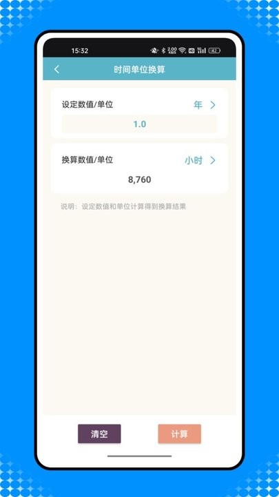 还款计算器官方版下载-还款计算器免登录下载v1.0.0