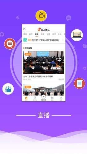 云上通江app手机版下载-云上通江app软件下载v1.2.2