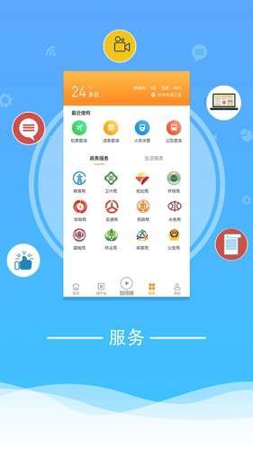 云上通江app手机版下载-云上通江app软件下载v1.2.2