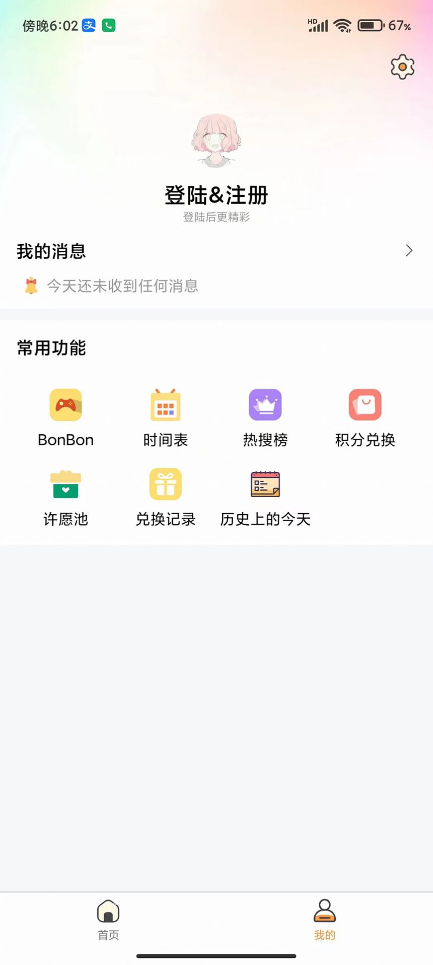 尘落app官方版