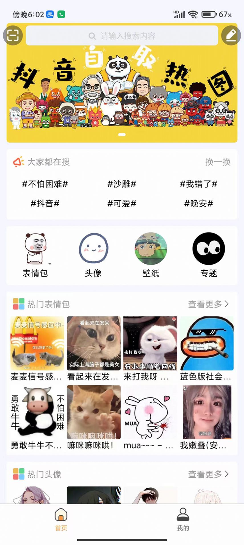 尘落app官方版截图3