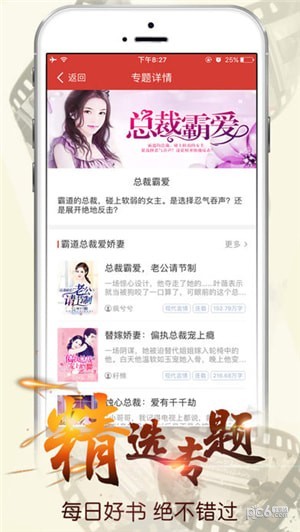 春华小说官网版下载-春华小说最新版本2024下载v3.0.15