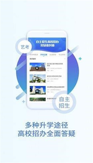 猿老师志愿安卓版下载-猿老师志愿免费安装下载v1.1.8