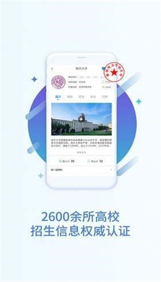 猿老师志愿安卓版下载-猿老师志愿免费安装下载v1.1.8