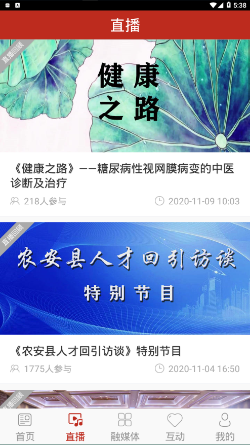 今日农安手机版下载-今日农安2024下载v2.0.6