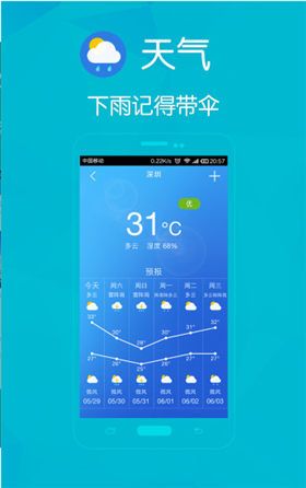 人生日历客户端下载-人生日历官方正版下载v6.3.7.0
