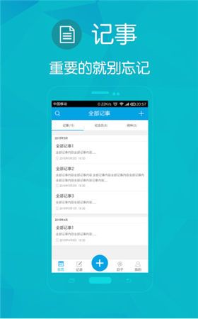 人生日历客户端下载-人生日历官方正版下载v6.3.7.0