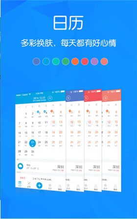 人生日历客户端下载-人生日历官方正版下载v6.3.7.0