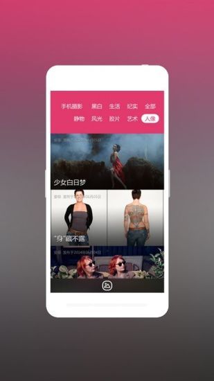 摄影之友正式版下载-摄影之友安卓app下载v1.0.0