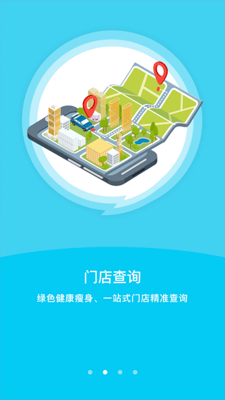 艾美瘦身app截图2