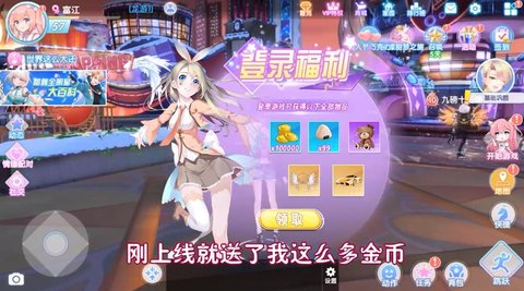 音舞幻想官方版游戏下载-音舞幻想官方版免费版下载v2.4.1426