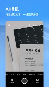 夸克高考版app下载-夸克高考版官网正版下载v7.9.2.771