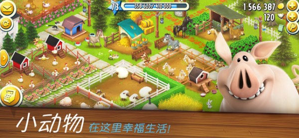 卡通农场(Hay Day)官方正版下载-卡通农场(Hay Day)互通版下载v1.61.264
