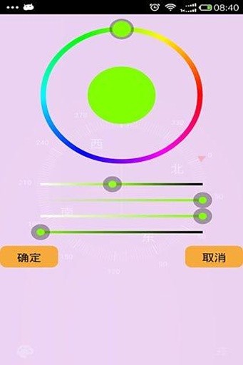 高级指南针正版下载-高级指南针官方正版下载v0.1