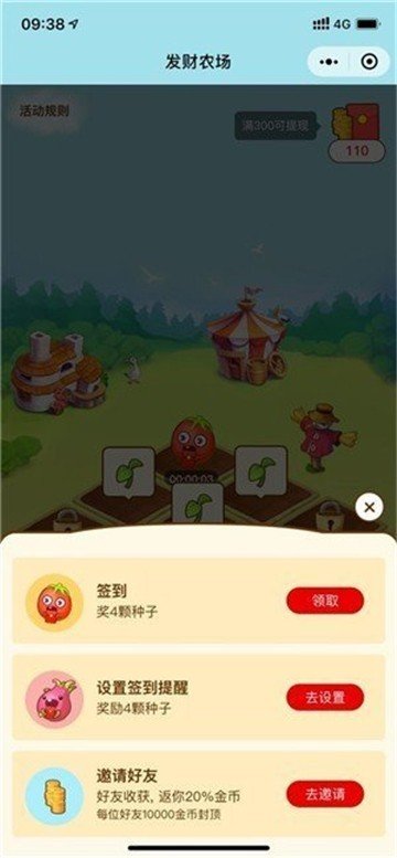 发发农场红包版手机版下载-发发农场红包版官方版下载v1.0.2