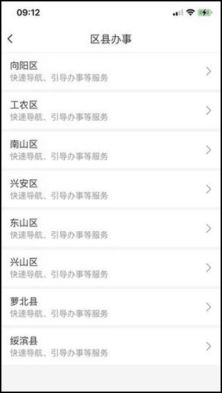 鹤政通app最新版官方版下载-鹤政通app最新版安卓版下载