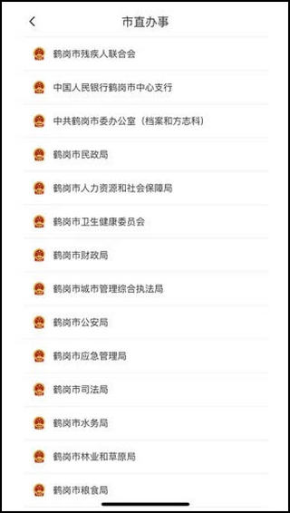 鹤政通app最新版官方版下载-鹤政通app最新版安卓版下载