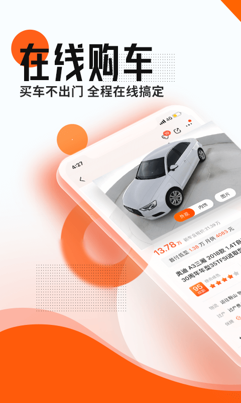 优信二手车直卖网卖车免费版下载-优信二手车直卖网卖车app下载v11.11.6