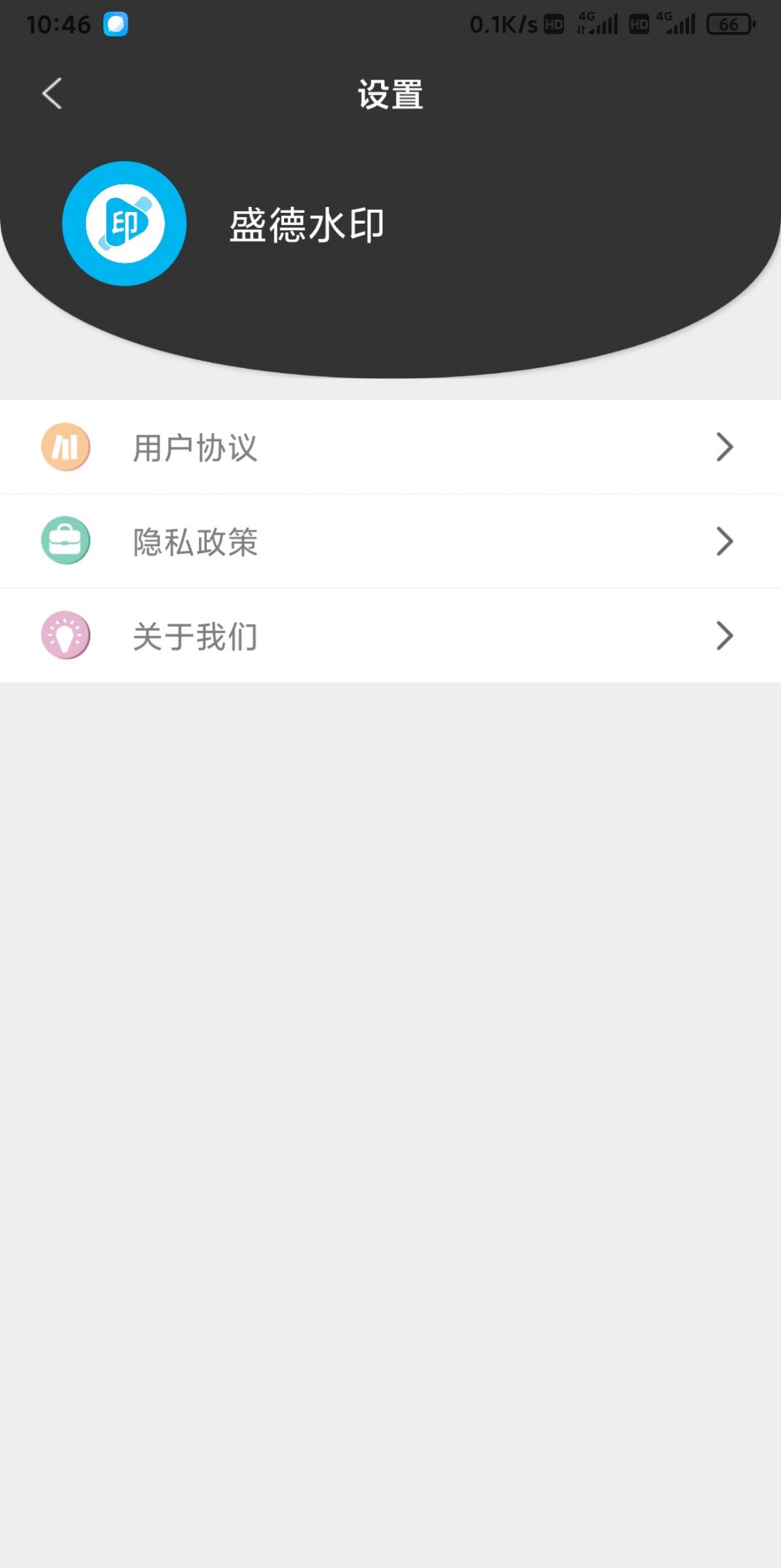 盛德水印app免费版安卓版下载-盛德水印app免费版手机版下载