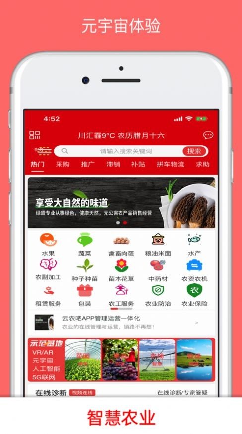 云农吧app2024下载-云农吧app正版下载v1.0.41