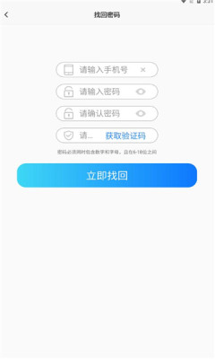 金州电力app最新版App下载-金州电力app最新版安卓版下载