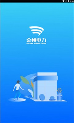 金州电力app最新版App下载-金州电力app最新版安卓版下载