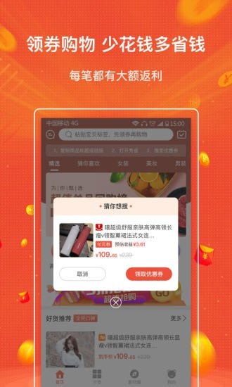 秀省app官方版截图1