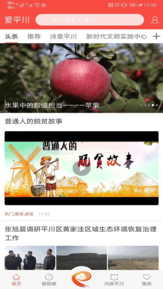 爱平川正版下载-爱平川官网正版下载v3.1.0