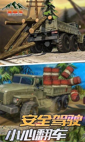 油罐车山地模拟全解锁版-油罐车山地模拟全解锁版下载安装-油罐车山地模拟全解锁版官网版下载v1.6