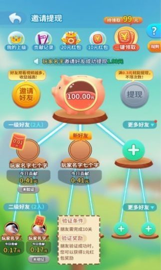 来玩连连看官方版下载-来玩连连看红包版最新版下载v1.0