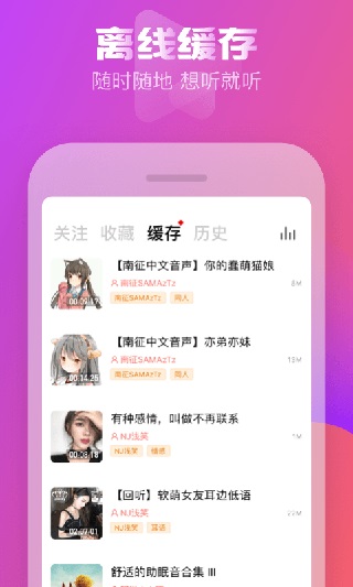 耳萌正式版下载-耳萌最新版本2024下载v2.11.15