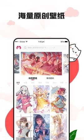 漫兜兜壁纸app免费版官方正版下载-漫兜兜壁纸app免费版手机版下载