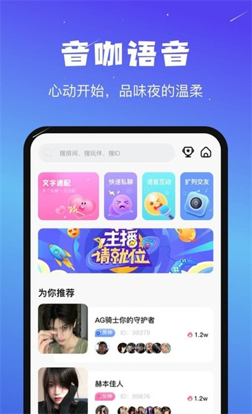 音咖最新版软件下载-音咖最新版官网正版下载v1.0.3