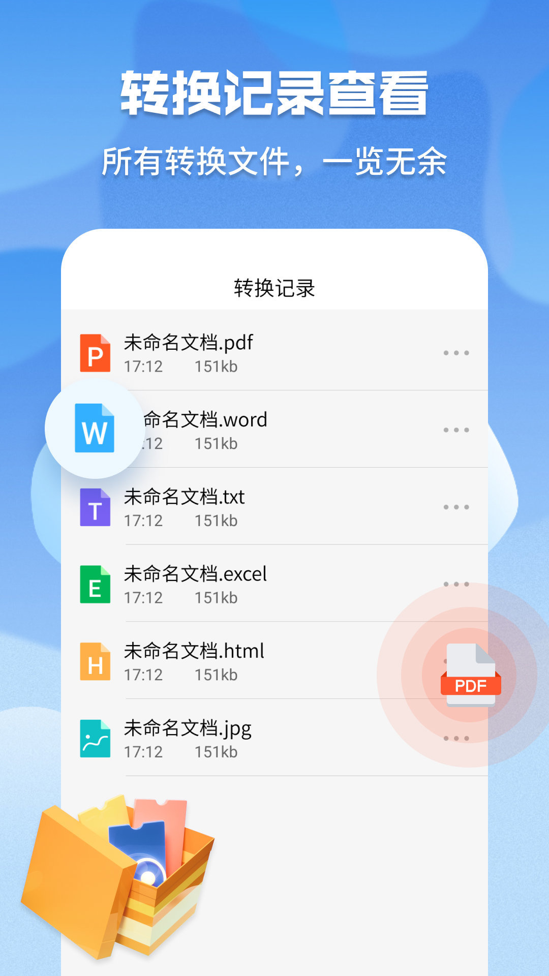 超级pdf转换器免登录下载-超级pdf转换器专业版下载v1.6.2