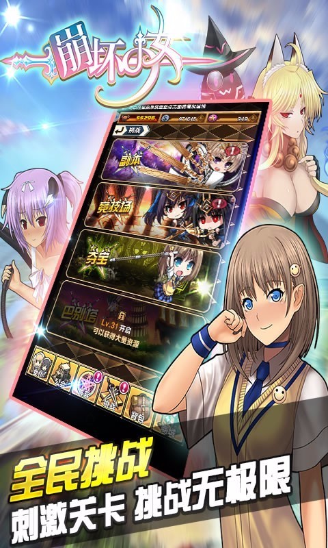 崩坏少女公益服版手游正版下载-崩坏少女公益服版免费安装下载v1.0.28