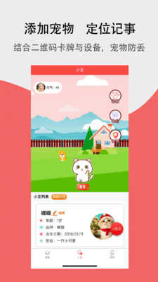 宠夫子官网正版下载-宠夫子免广告下载v4.1.5