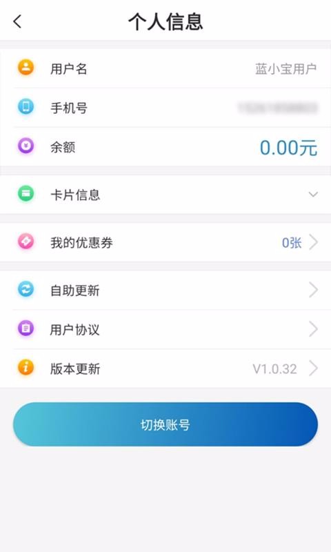 蓝小宝app手机版下载-蓝小宝app安卓app下载v2.0.5
