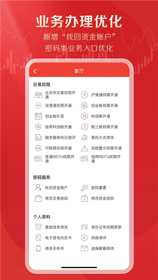 优+理财官网正版下载-优+理财软件下载v6.0.2