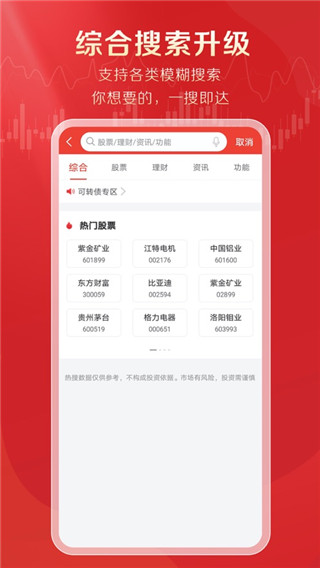 优+理财官网正版下载-优+理财软件下载v6.0.2
