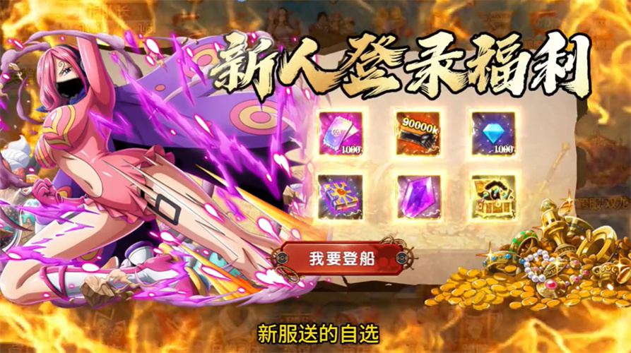五皇驾到官网正版下载-五皇驾到手游下载v1.0.0