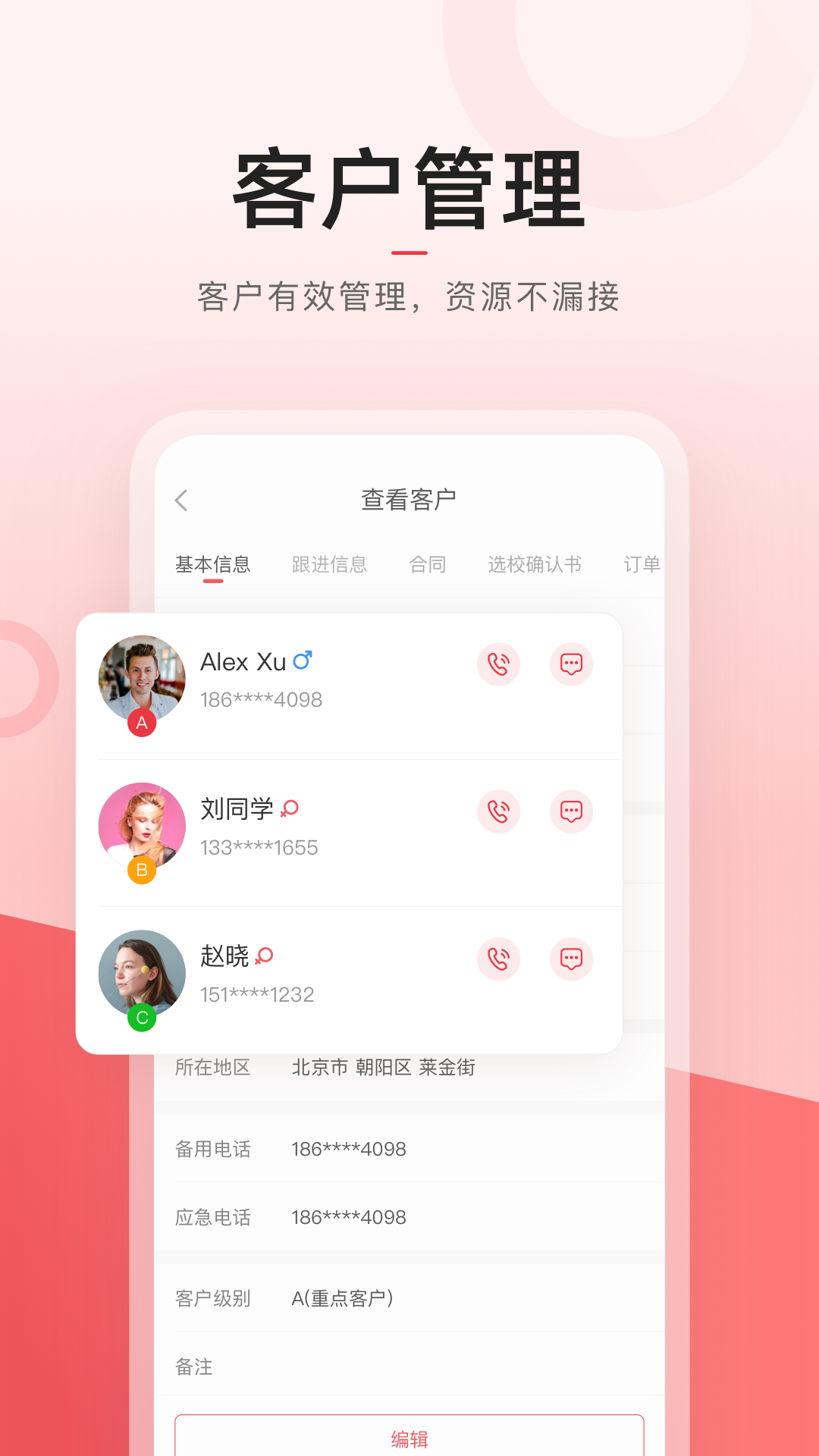 学长管家安卓版下载-学长管家2024下载v2.0.4