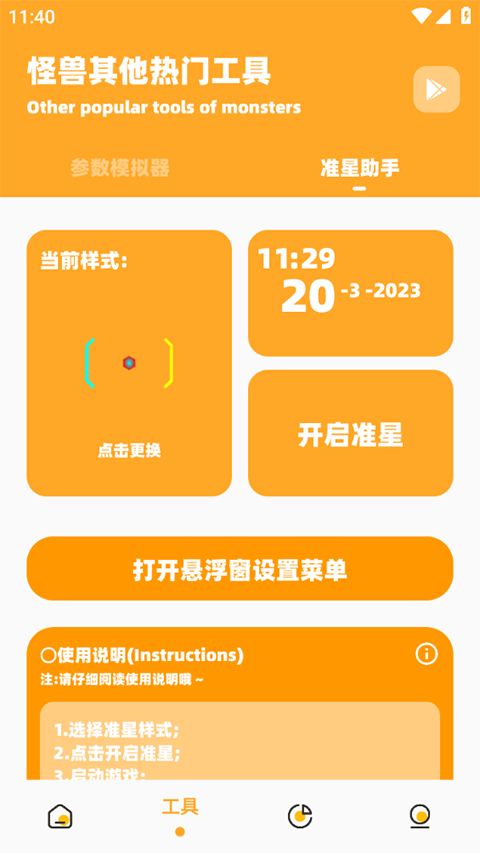 芝麻画质怪兽 xyz官网版2024下载-芝麻画质怪兽 xyz官网版安卓版下载v3.02