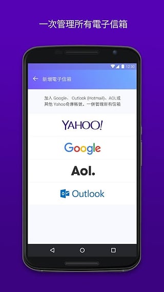 Yahoo邮箱app最新版最新版本2024下载-Yahoo邮箱app最新版安卓版下载v7.50.1